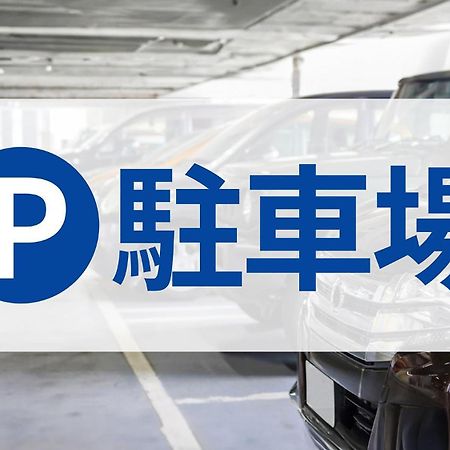 東横inn和光市駅前 エクステリア 写真